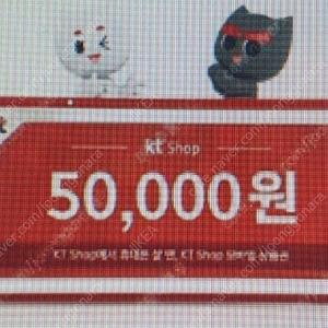 KT닷컴 KT샵 모바일상품권 5만원 팝니다