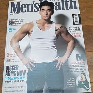 맨즈헬스 Men's health 2018.11 뉴이스트 NU'EST 백호 강동호