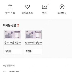 신세계 모바일 상품권 30만원 2개 판매합니다 _