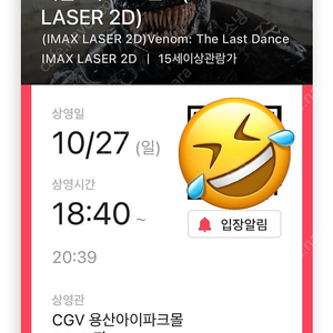 용아맥 베놈 10/27 18:40 2연석 아이맥스 IMAX