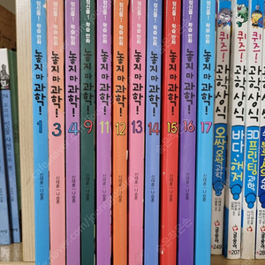 놓지마과학 총 11 권