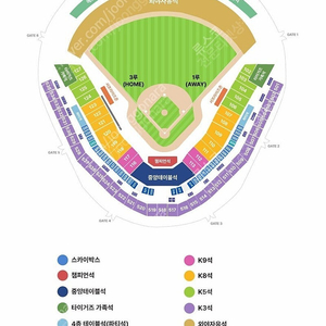 한국시리즈 7차전 1루K8 3연석 / 중앙K3 2연석 양도합니다