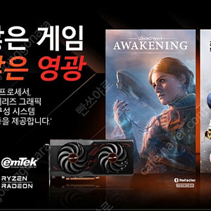 AMD 게임 번들 워해머 40000 스페이스 마린 2, 언노운 9 어웨이크닝 2종 게임 리딤코드 팝니다.