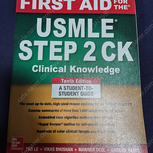 [새책] Step Up to Medicine, First Aid Step 2 CK 판매합니다