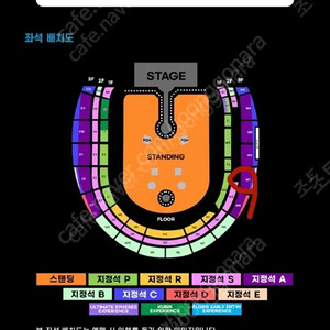 콜드플레이 4/22 (화요일) 지정석c 2연석양도