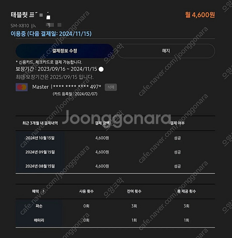 갤럭시탭 s9+ 플러스 256 wifi 삼케플 25년9...--7