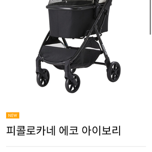 반려동물 개모차 피콜로카네 아이보리