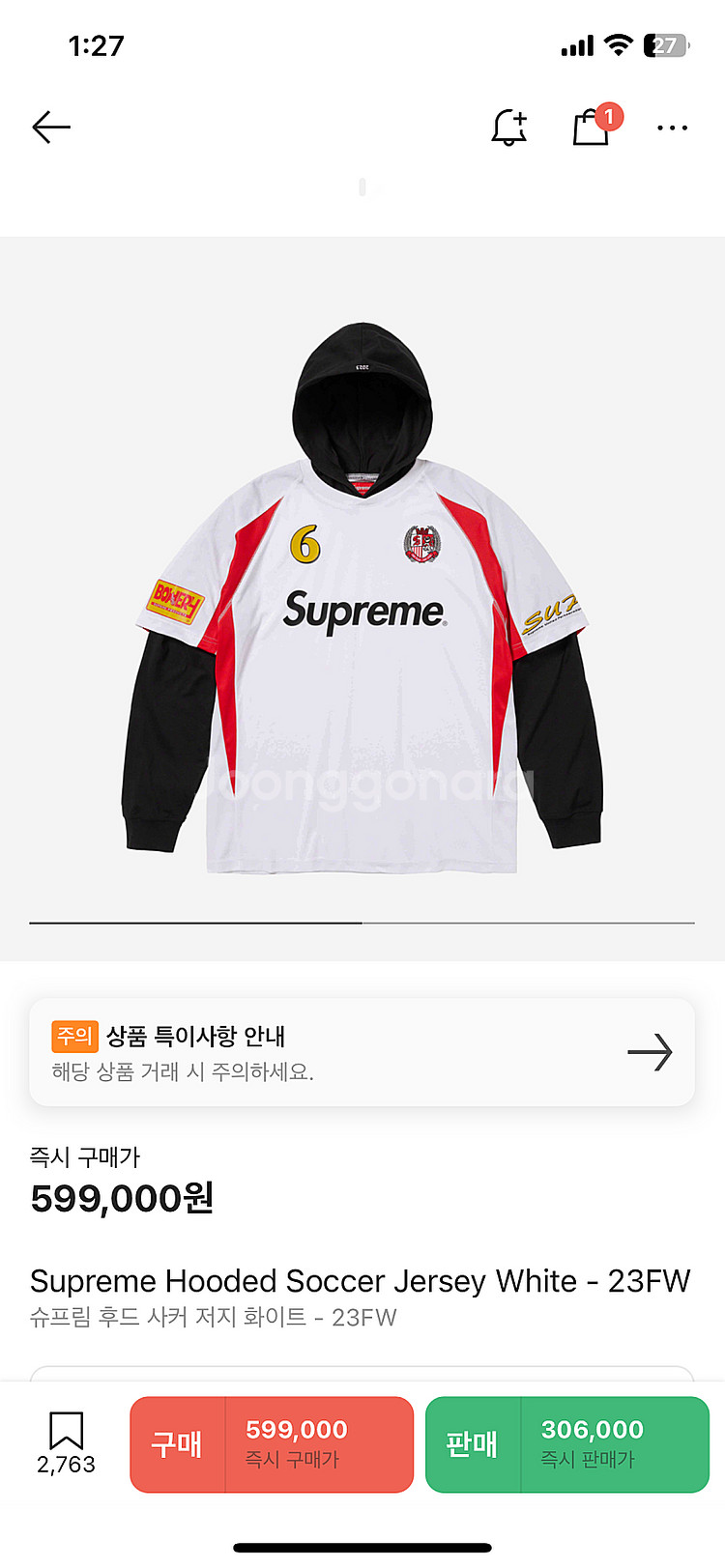 슈프림 후드 사커 저지 화이트 M--0
