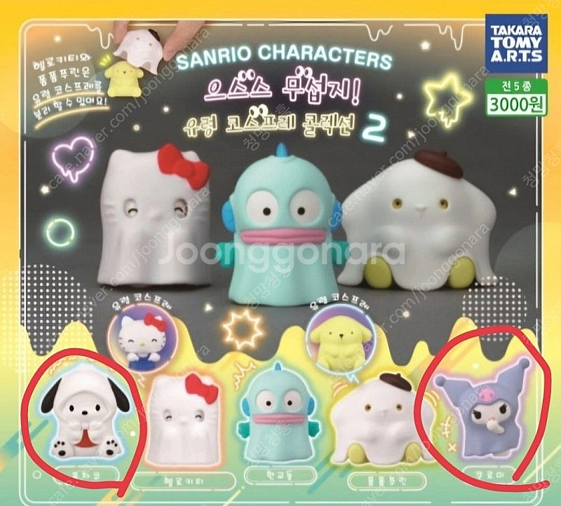 산리오 유령가챠 4종 포챠코 쿠로미 배드바츠마루 턱시도...--1