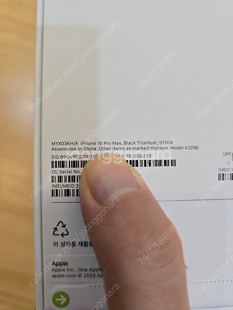 아이폰16프로맥스블랙티타늄512gb 자급제미개봉판매합니...--2