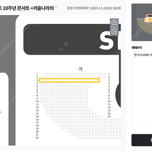 최저가/ 러블리즈 토요일 콘서트 플로어 가구역 3열