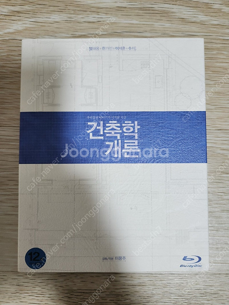 건축학개론 블루레이--0