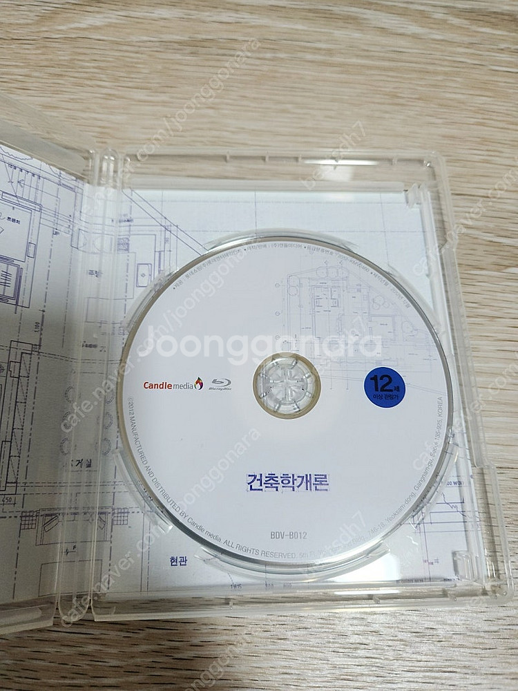 건축학개론 블루레이--2