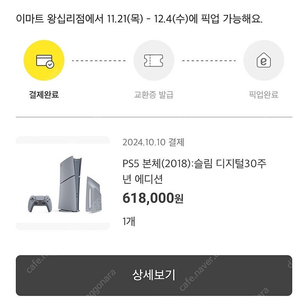 ps5 30주년에디션/추가패드/엣지 일괄판매