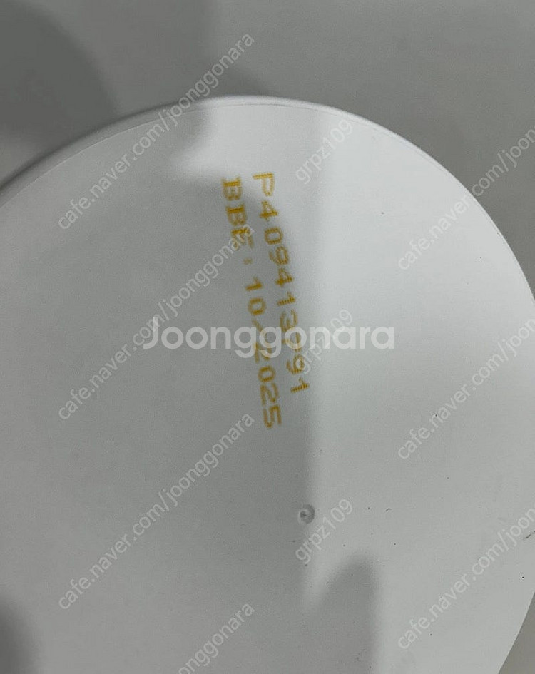 마이프로틴 클리어웨이 아이스 피치 복숭아티 맛 판매합니...--2