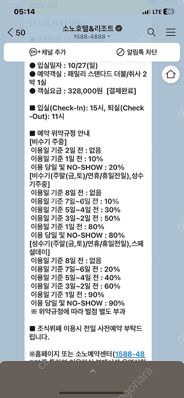 제주시 소노벨제주 27~29 일 숙박권 판매!--0
