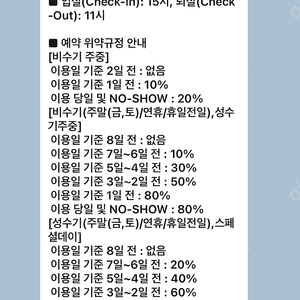 제주시 소노벨제주 27~29 일 숙박권 판매!