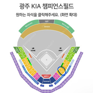 한국시리즈 2차전 삼성 VS 기아 1루 K8석 단석