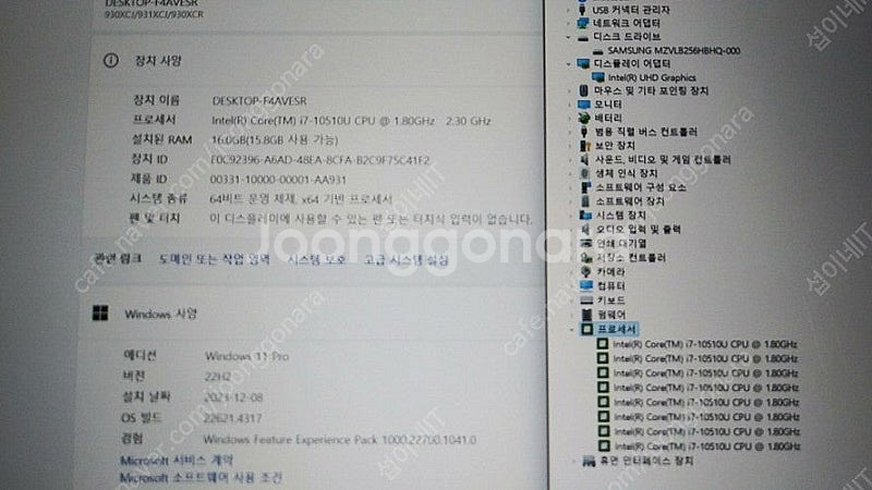 [판매]삼성 초경량 갤럭시북 이온/i7,램16G--7