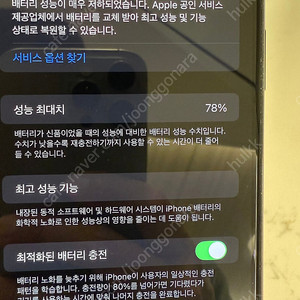 아이폰11프로맥스 스그 64기가