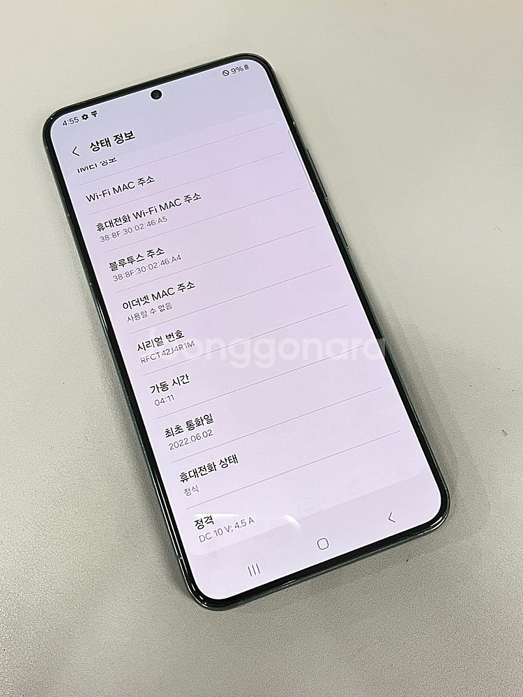 갤럭시S22플러스 그린 256G 미파손 무기스단말기 미...--3