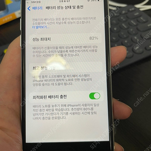 아이폰 se2 64g