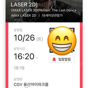 용아맥 베놈 10/26 16:20 2연석 아이맥스 IMAX