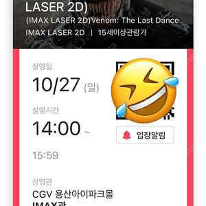 용아맥 베놈 10/27 14:00 2연석x2 아이맥스 IMAX