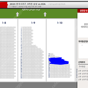 한국시리즈 3차전 1루 내야지정석 4연석