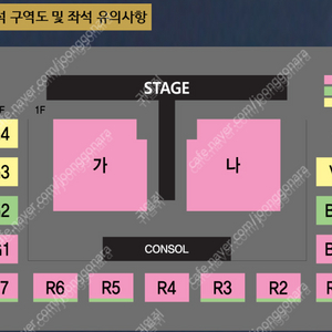 [정가양도] [진주] 나훈아 ‘2024 고마웠습니다-라스트 콘서트(LAST CONCERT)’ 2024.11.16 15:00 A석2층 G3구역 2연석, 4연석 팝니다.