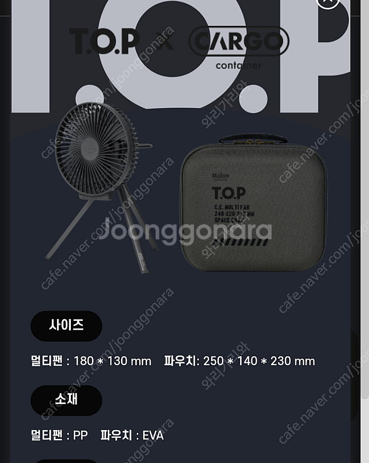 TOPX카고 멀티팬 서큘레이터 미개봉 새상품--0
