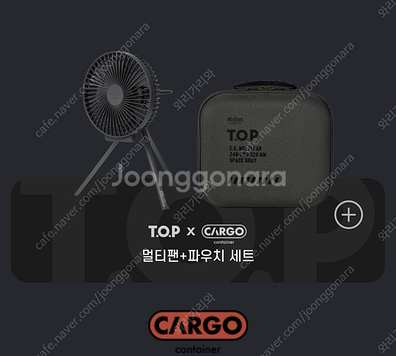 TOPX카고 멀티팬 서큘레이터 미개봉 새상품--1