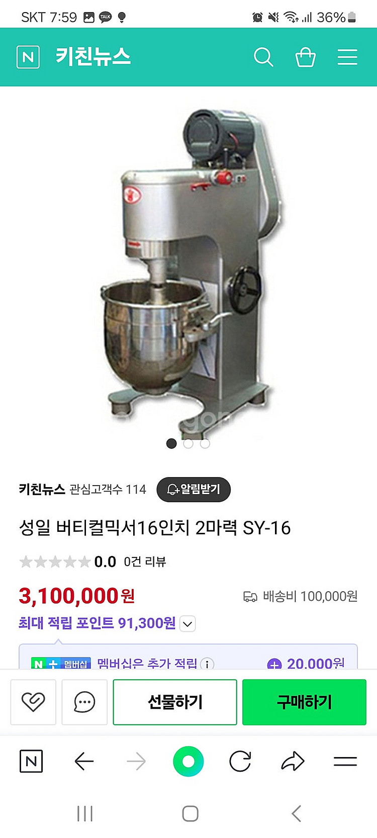 성일 버티컬믹서 sl 1600-6/ 16인치 업소용 반...--1