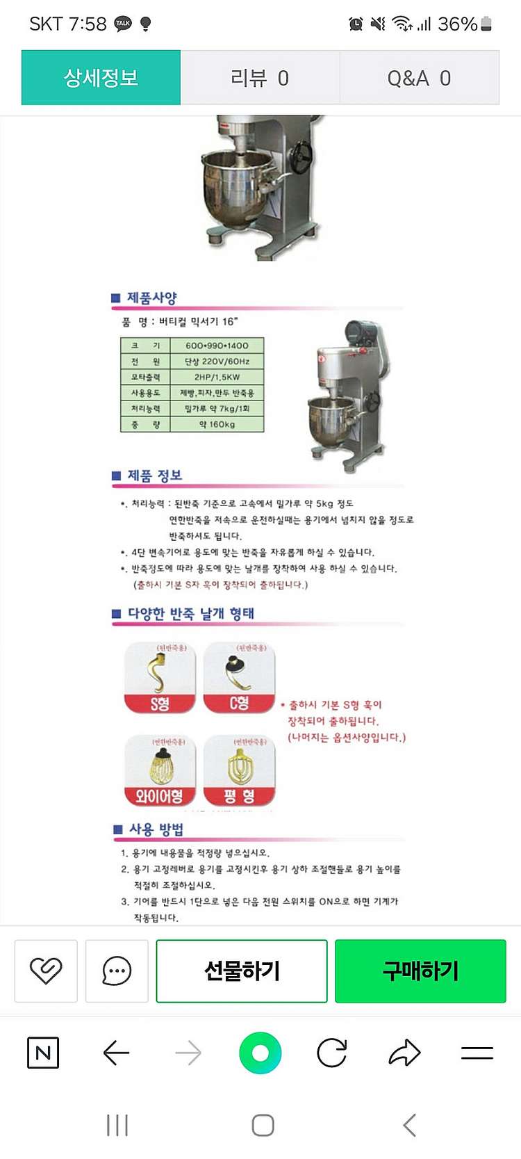 성일 버티컬믹서 sl 1600-6/ 16인치 업소용 반...--7