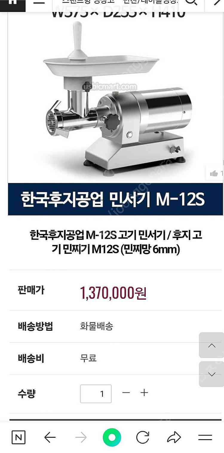 후지 민서기 M-12S 민찌기 업소용 분쇄기 전기 고기...--2