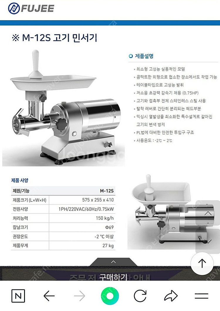후지 민서기 M-12S 민찌기 업소용 분쇄기 전기 고기...--4