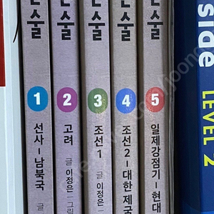 길벗스쿨 기적의 역사논술1~5권