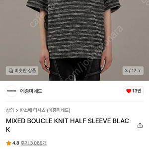 [L]메종미네드 반팔니트, MIXED BOUCLE KNIT HALF SLEEVE