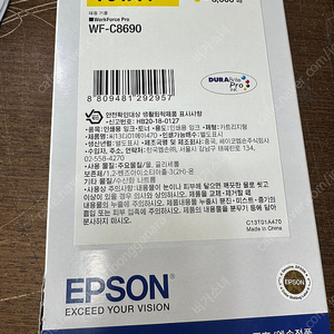 앱손 EPson 정품잉크 노랑