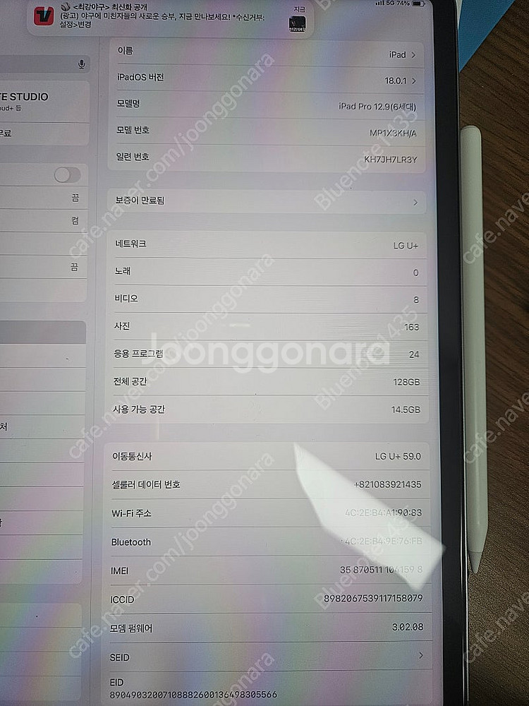 아이패드프로 6세대 셀룰러 12.9--2