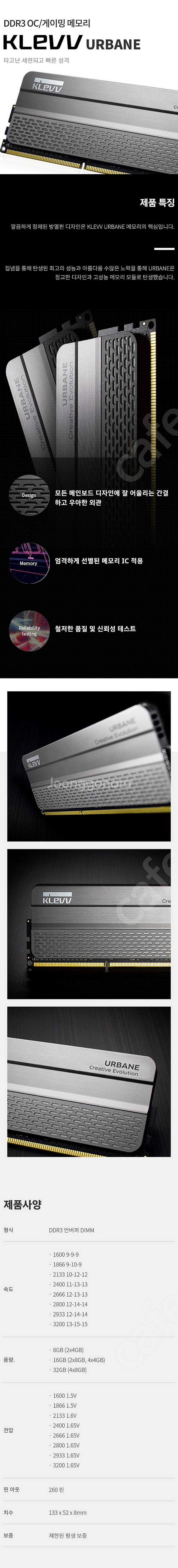 KLEVV DDR3 8G 2 16g 2666Mhz팝니다--2