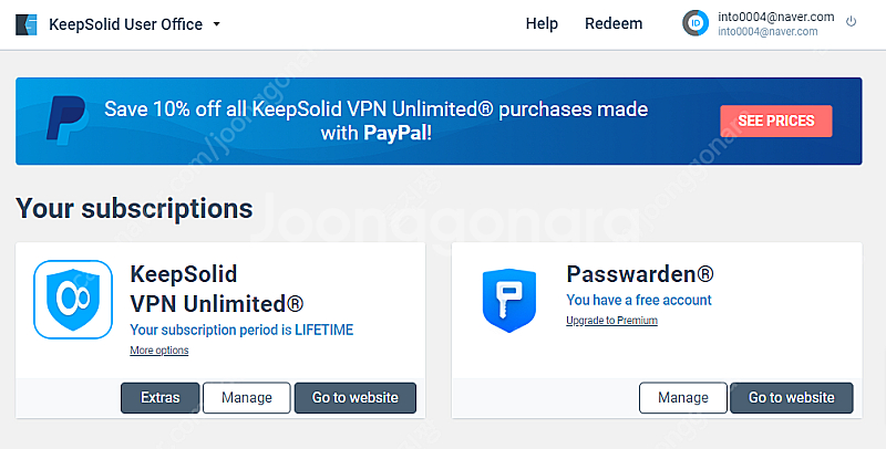 VPN LIFETIME(평생) 이용권 2개, 1개당 5...--3