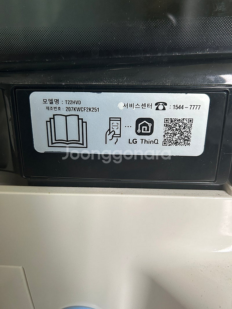 LG 통돌이세탁기22kg--3