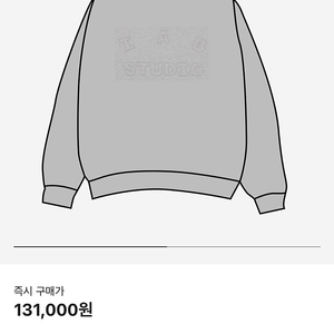 IAB Studio Embossed Sweatshirt Gray 팝니다