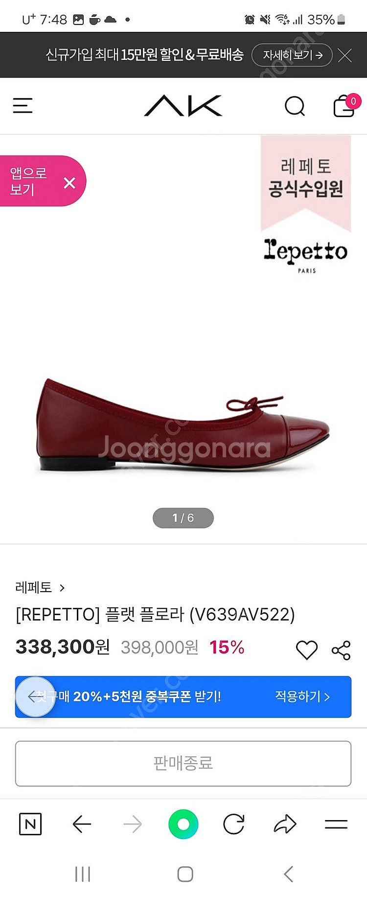 레페토 플로라 38--1