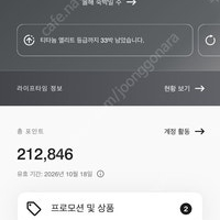 메리어트 10만 포인트 팜니다