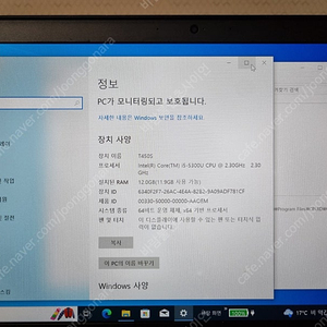 레노버 씽크패드 14인치 노트북 T450S A급