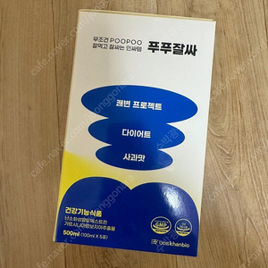 푸푸잘싸/숙변제거 사과맛 해독쥬스/2박스 박스당 1.5만원(택포)