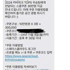 스페이스클라우드 10만원권