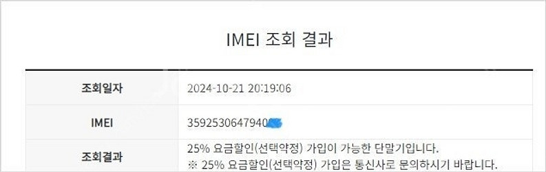 198263 아이폰6 실버 외관깔끔 64GB 배터리성능...--7